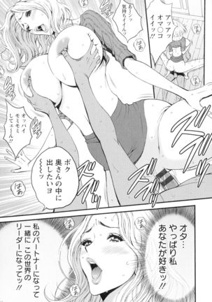 Seireki 2200-nen no Ota 3 Zetchou Time-Slip Girl Page #127
