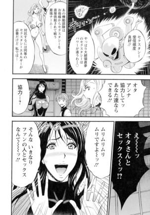 Seireki 2200-nen no Ota 3 Zetchou Time-Slip Girl Page #118