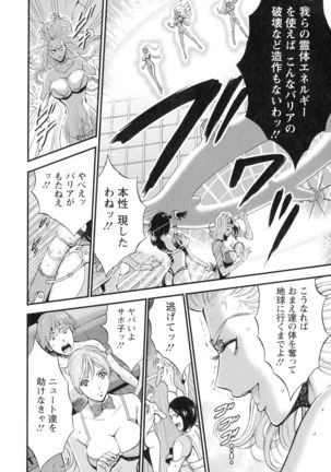 Seireki 2200-nen no Ota 3 Zetchou Time-Slip Girl Page #162