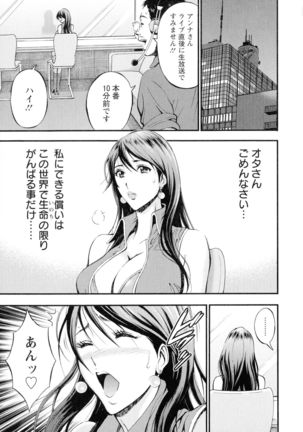 Seireki 2200-nen no Ota 3 Zetchou Time-Slip Girl Page #191