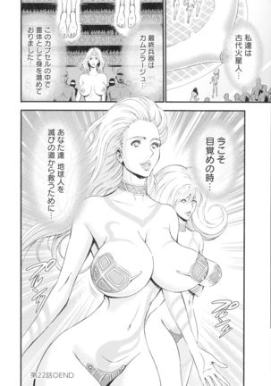 Seireki 2200-nen no Ota 3 Zetchou Time-Slip Girl Page #88