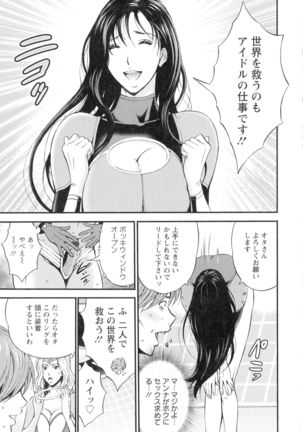 Seireki 2200-nen no Ota 3 Zetchou Time-Slip Girl Page #139