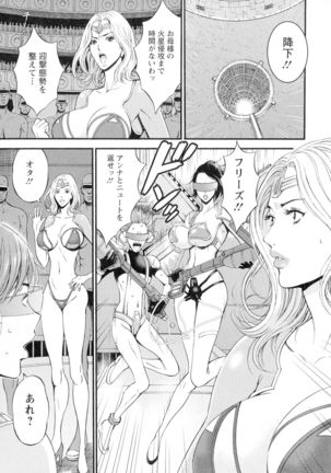 Seireki 2200-nen no Ota 3 Zetchou Time-Slip Girl Page #111