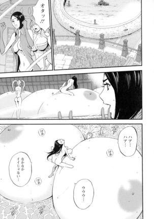 Seireki 2200-nen no Ota 3 Zetchou Time-Slip Girl Page #99