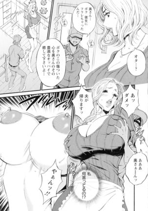 Seireki 2200-nen no Ota 3 Zetchou Time-Slip Girl Page #121