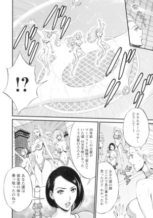 Seireki 2200-nen no Ota 3 Zetchou Time-Slip Girl Page #160