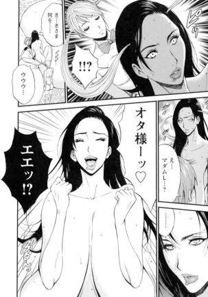 Seireki 2200-nen no Ota 3 Zetchou Time-Slip Girl Page #102