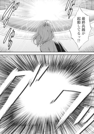 Seireki 2200-nen no Ota 3 Zetchou Time-Slip Girl Page #74