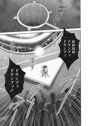 Seireki 2200-nen no Ota 3 Zetchou Time-Slip Girl Page #69
