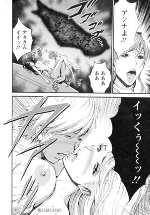 Seireki 2200-nen no Ota 3 Zetchou Time-Slip Girl Page #172