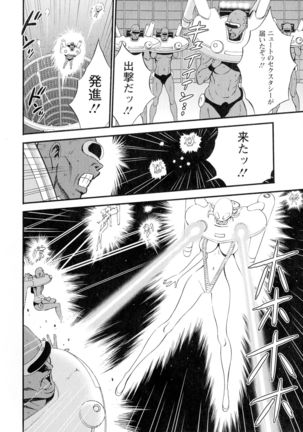 Seireki 2200-nen no Ota 3 Zetchou Time-Slip Girl Page #124
