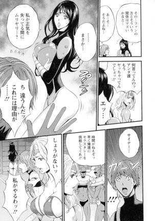 Seireki 2200-nen no Ota 3 Zetchou Time-Slip Girl Page #119