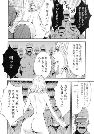 Seireki 2200-nen no Ota 3 Zetchou Time-Slip Girl Page #98