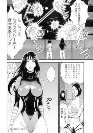 Seireki 2200-nen no Ota 3 Zetchou Time-Slip Girl Page #130