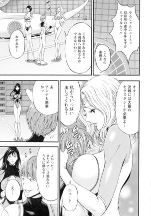 Seireki 2200-nen no Ota 3 Zetchou Time-Slip Girl Page #113