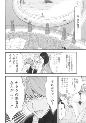 Seireki 2200-nen no Ota 3 Zetchou Time-Slip Girl Page #76