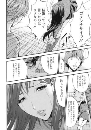 Seireki 2200-nen no Ota 3 Zetchou Time-Slip Girl Page #178