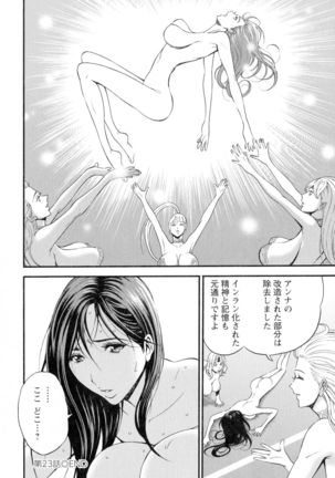 Seireki 2200-nen no Ota 3 Zetchou Time-Slip Girl Page #110