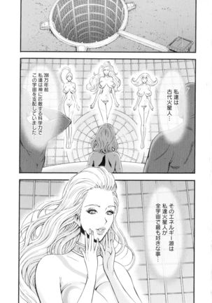 Seireki 2200-nen no Ota 3 Zetchou Time-Slip Girl Page #91