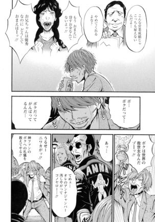 Seireki 2200-nen no Ota 3 Zetchou Time-Slip Girl Page #184