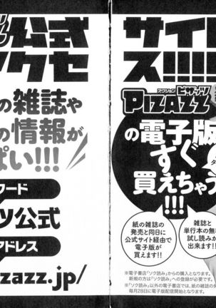 Seireki 2200-nen no Ota 3 Zetchou Time-Slip Girl Page #200