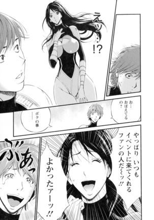 Seireki 2200-nen no Ota 3 Zetchou Time-Slip Girl Page #115