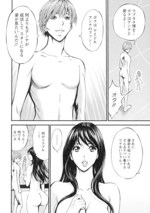 Seireki 2200-nen no Ota 3 Zetchou Time-Slip Girl Page #170