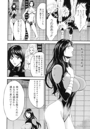 Seireki 2200-nen no Ota 3 Zetchou Time-Slip Girl Page #136