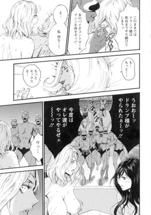 Seireki 2200-nen no Ota 3 Zetchou Time-Slip Girl Page #73