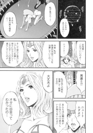 Seireki 2200-nen no Ota 3 Zetchou Time-Slip Girl Page #155