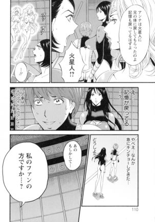 Seireki 2200-nen no Ota 3 Zetchou Time-Slip Girl Page #114