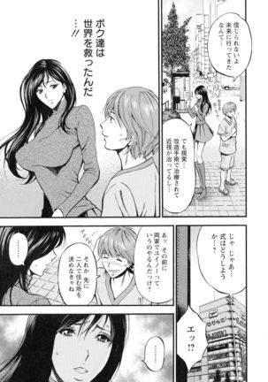 Seireki 2200-nen no Ota 3 Zetchou Time-Slip Girl Page #177