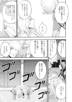 Seireki 2200-nen no Ota 3 Zetchou Time-Slip Girl Page #55