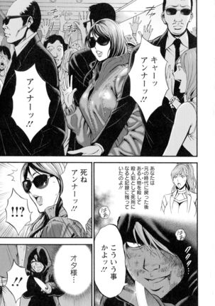 Seireki 2200-nen no Ota 3 Zetchou Time-Slip Girl Page #187
