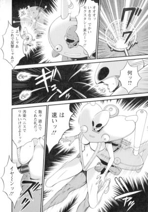Seireki 2200-nen no Ota 3 Zetchou Time-Slip Girl Page #146