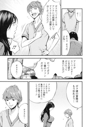 Seireki 2200-nen no Ota 3 Zetchou Time-Slip Girl Page #179