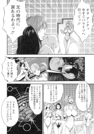 Seireki 2200-nen no Ota 3 Zetchou Time-Slip Girl Page #158