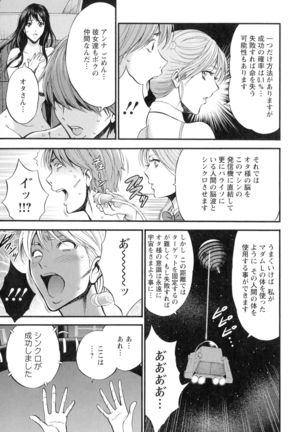 Seireki 2200-nen no Ota 3 Zetchou Time-Slip Girl Page #163
