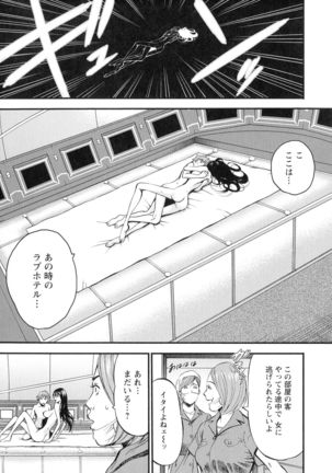 Seireki 2200-nen no Ota 3 Zetchou Time-Slip Girl Page #175