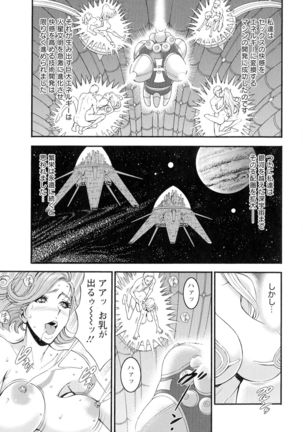 Seireki 2200-nen no Ota 3 Zetchou Time-Slip Girl Page #93