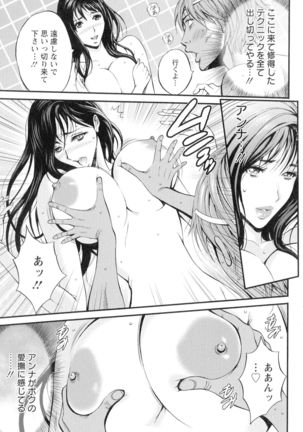 Seireki 2200-nen no Ota 3 Zetchou Time-Slip Girl Page #141