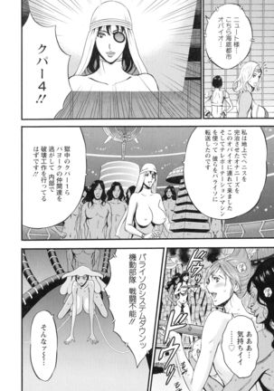 Seireki 2200-nen no Ota 3 Zetchou Time-Slip Girl Page #150