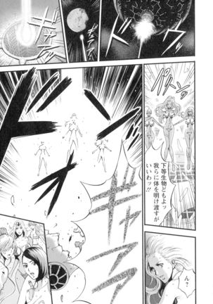 Seireki 2200-nen no Ota 3 Zetchou Time-Slip Girl Page #167