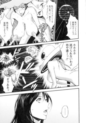 Seireki 2200-nen no Ota 3 Zetchou Time-Slip Girl Page #135