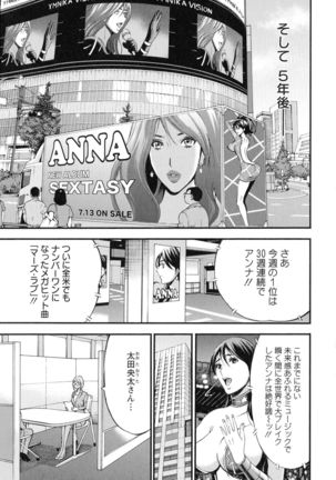 Seireki 2200-nen no Ota 3 Zetchou Time-Slip Girl Page #181