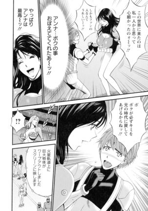 Seireki 2200-nen no Ota 3 Zetchou Time-Slip Girl Page #116