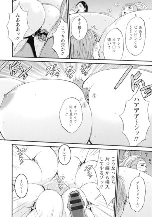 Seireki 2200-nen no Ota 3 Zetchou Time-Slip Girl Page #106