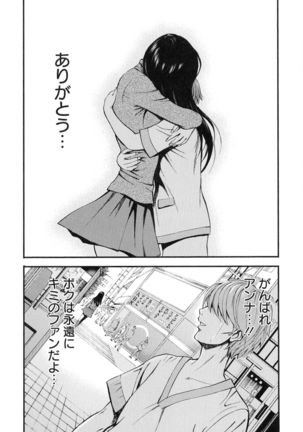 Seireki 2200-nen no Ota 3 Zetchou Time-Slip Girl Page #180