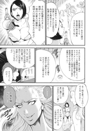 Seireki 2200-nen no Ota 3 Zetchou Time-Slip Girl Page #161