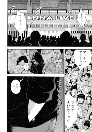 Seireki 2200-nen no Ota 3 Zetchou Time-Slip Girl Page #186